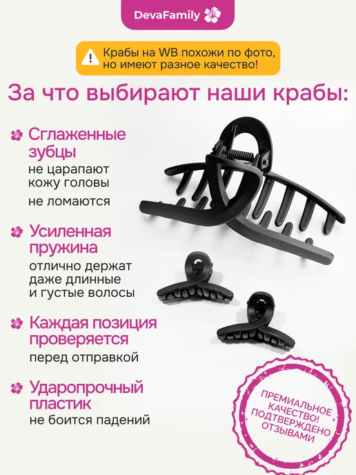 DevaFamily Крабики заколки для волос большой набор, черный, 21 шт, фото 2