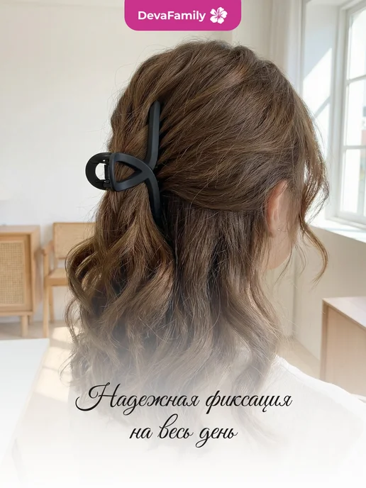 DevaFamily Крабики заколки для волос большой набор, черный, 21 шт, фото 5