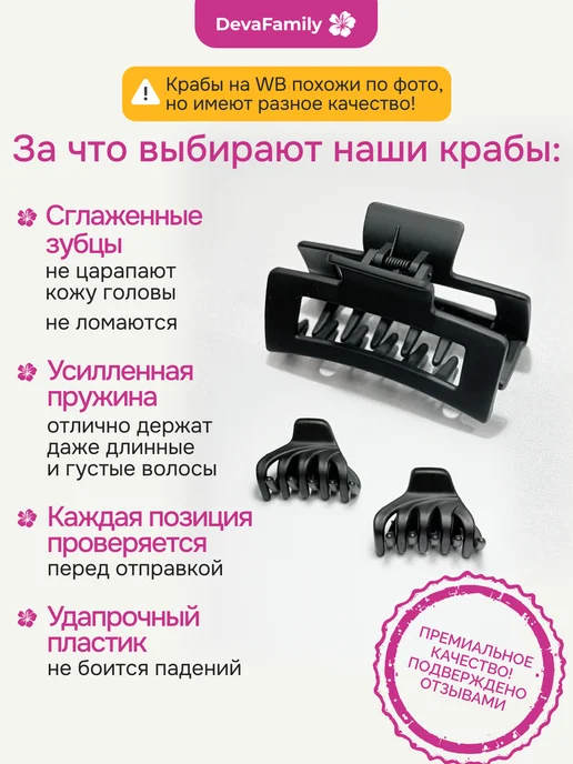 DevaFamily Крабики заколки для волос большой набор, черный, 15 шт, фото 2