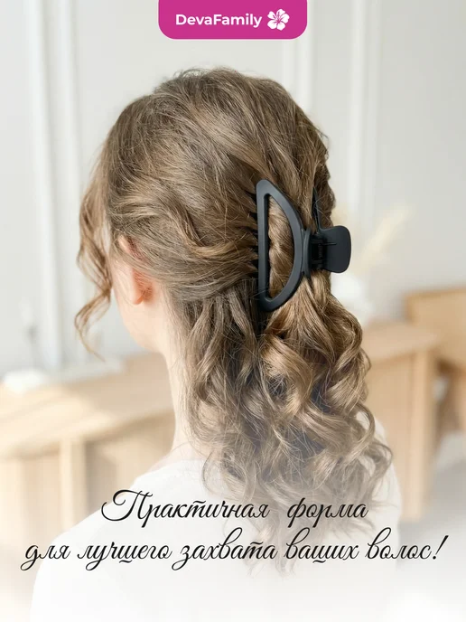 DevaFamily Крабики заколки для волос большой набор, черный, 15 шт, фото 5