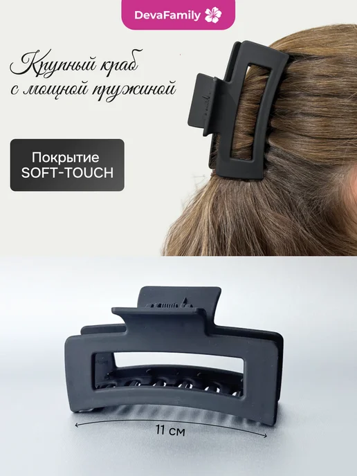 DevaFamily Крабики заколки для волос большой набор, черный, 15 шт, фото 6
