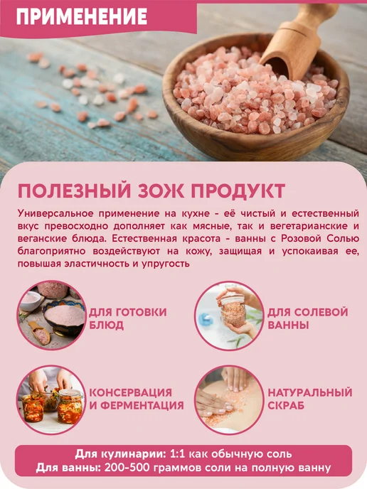 Вастэко Гималайская соль розовая пищевая, крупный помол 1000г (1кг), 1,2 кг, фото 3