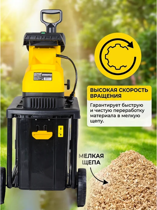 Измельчитель садовый для веток электрический ESH-2800PRO — фото 2