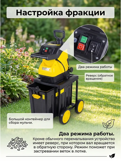 Измельчитель садовый для веток электрический ESH-2800PRO — фото 4
