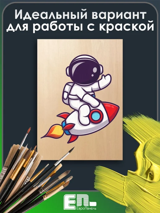 Фанера а4 3мм 10 шт, 5 шт, фото 3
