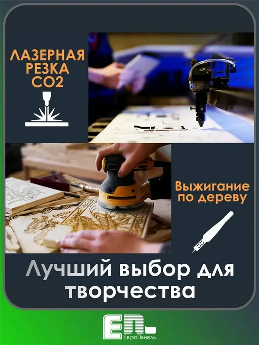 Фанера а4 3мм 10 шт, 5 шт, фото 4