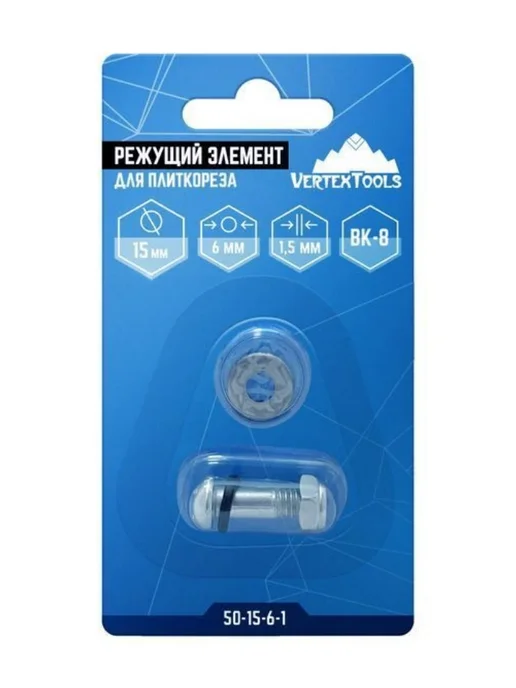 Vertextools Режущий элемент для плиткореза 15х6 мм, вариант, фото 3