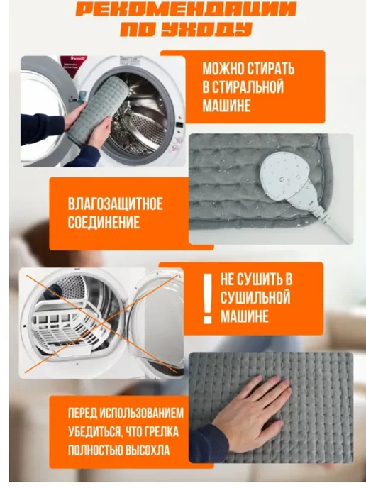 Грелка электрическая электрогрелка термоковрик, вариант, фото 4