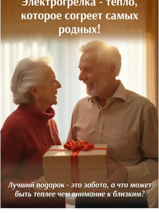 Грелка электрическая электрогрелка термоковрик, вариант, фото 5