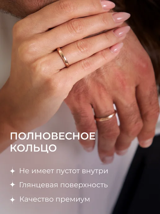 Сияриум Кольцо обручальное ширина 3 миллиметра позолоченное 585, розовый, фото 2