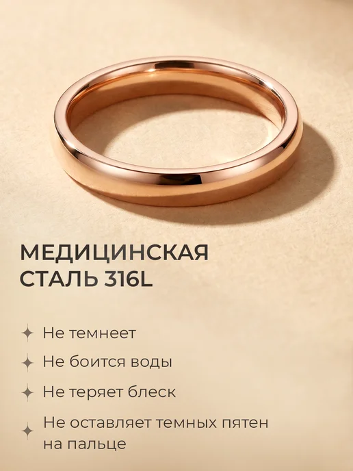 Сияриум Кольцо обручальное ширина 3 миллиметра позолоченное 585, розовый, фото 3