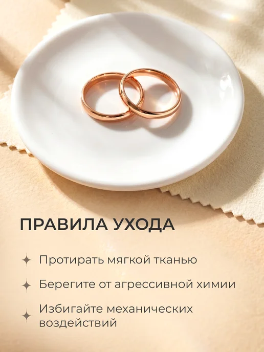 Сияриум Кольцо обручальное ширина 3 миллиметра позолоченное 585, розовый, фото 8
