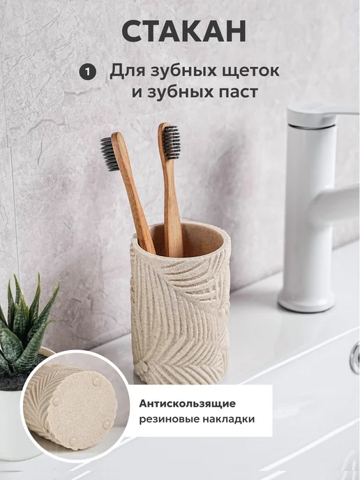 BAUHEIM Набор для ванной комнаты, бежевый, фото 3