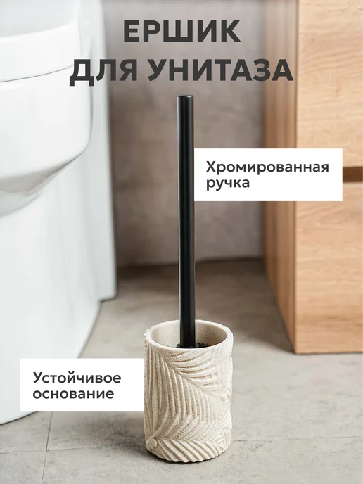 BAUHEIM Набор для ванной комнаты, бежевый, фото 7