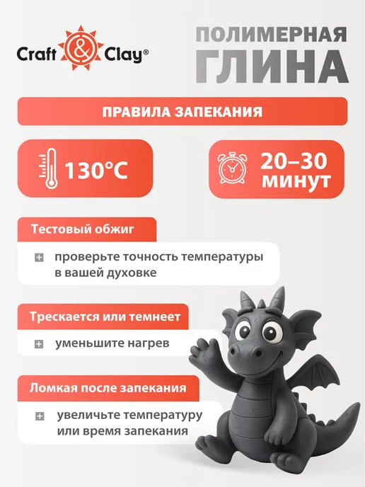 Craft&Clay Полимерная глина запекаемая 250 г, 250 г, фото 4