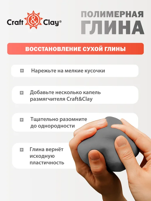 Craft&Clay Полимерная глина запекаемая 250 г, 250 г, фото 5