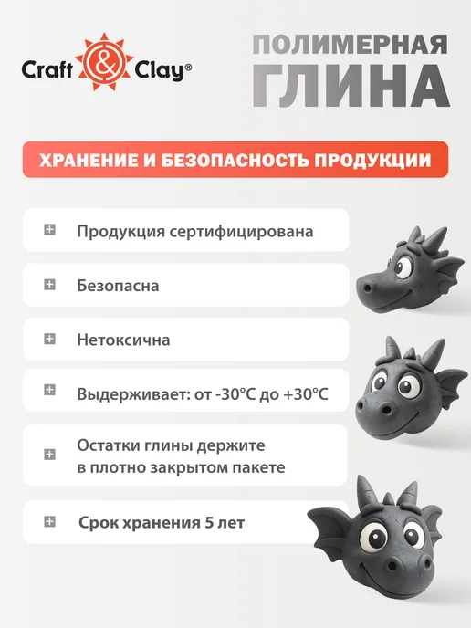 Craft&Clay Полимерная глина запекаемая 250 г, 250 г, фото 6