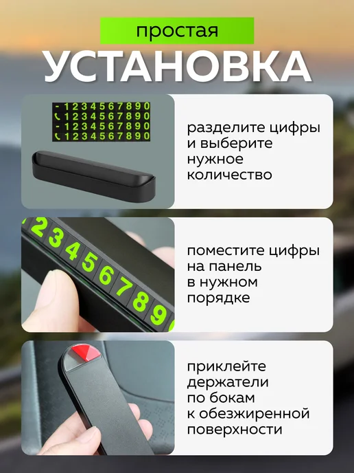 Автовизитка парковочная в машину, черный, фото 3
