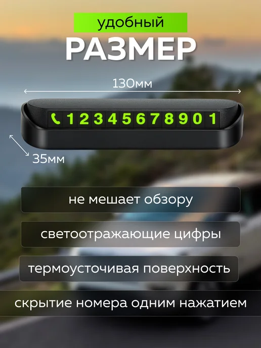 Автовизитка парковочная в машину, черный, фото 4