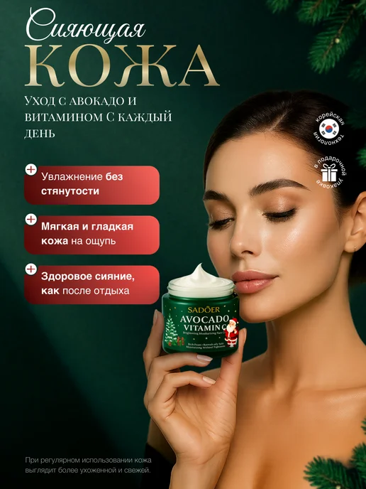 Dr Rozita Подарочный Новогодний набор косметики для ухода, зеленый, фото 4