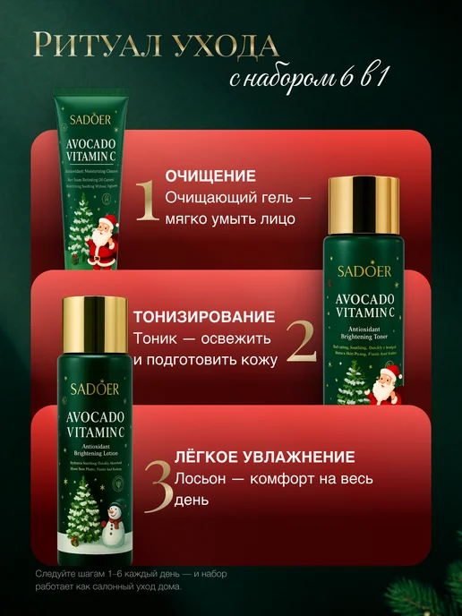 Dr Rozita Подарочный Новогодний набор косметики для ухода, зеленый, фото 5