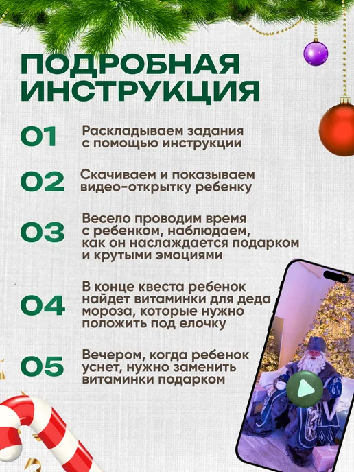 КвестTIME Квест игра по поиску подарка Новогодний 5-10 лет, зеленый, фото 3