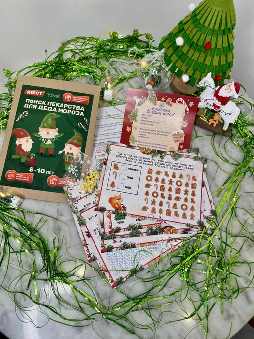 КвестTIME Квест игра по поиску подарка Новогодний 5-10 лет, зеленый, фото 4