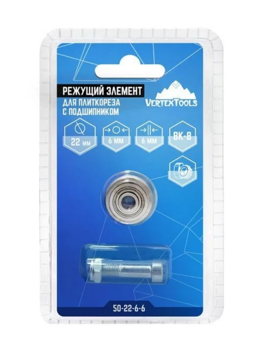 Vertextools Режущий элемент для плиткореза 22х6 мм, вариант, фото 3