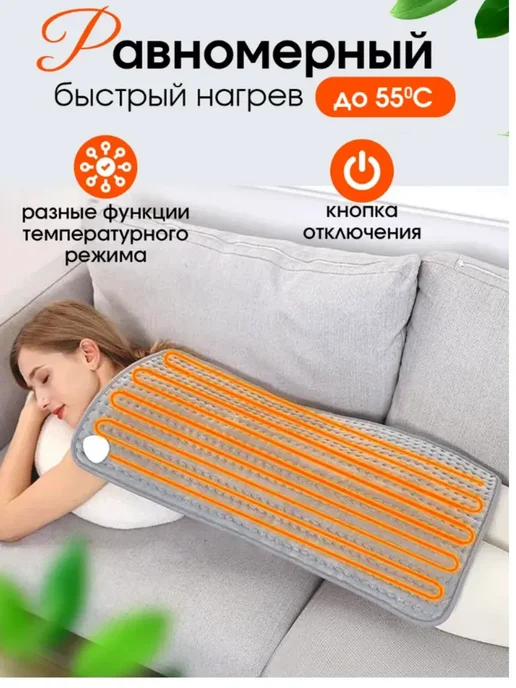 Грелка электрическая термогрелка термоковрик с таймером, вариант, фото 2