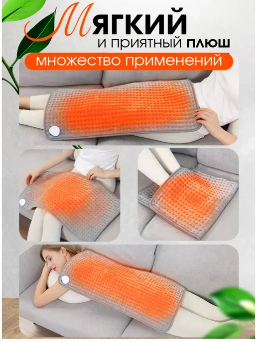 Грелка электрическая термогрелка термоковрик с таймером, вариант, фото 3