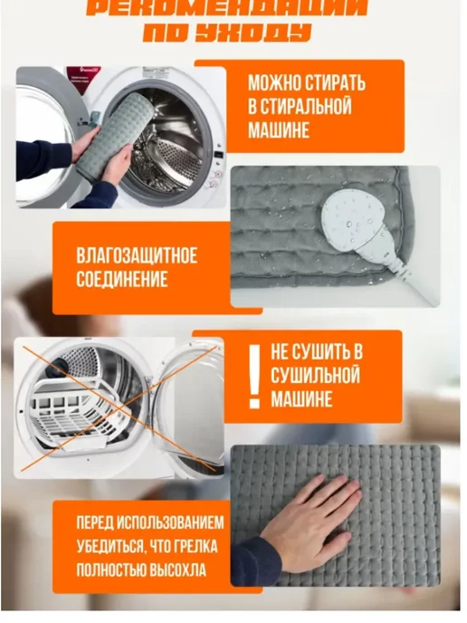 Грелка электрическая термогрелка термоковрик с таймером, вариант, фото 4