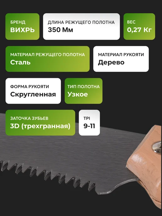 Садовая пила ручная по дереву ножовка — фото 2