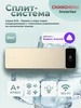 Сплит-система CSDH-07DC-G EVA INVERTER Gold CHANGHONG 618080546 купить за 22 890 ₽ в интернет‑магазине Wildberries