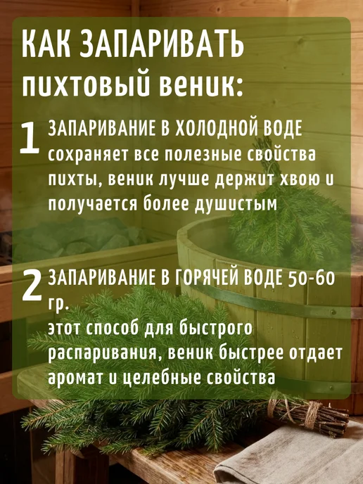 Пихтовый веник для бани и сауны лапник банч, вариант, фото 7