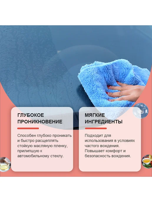 Очиститель масляной пленки на лобовом стекле автомобиля, 50 мл, фото 4