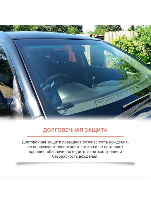 Очиститель масляной пленки на лобовом стекле автомобиля, 50 мл, фото 5