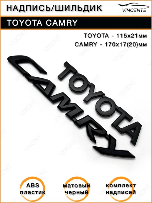 Надпись (шильдик) Toyota 115x21 мм, черный