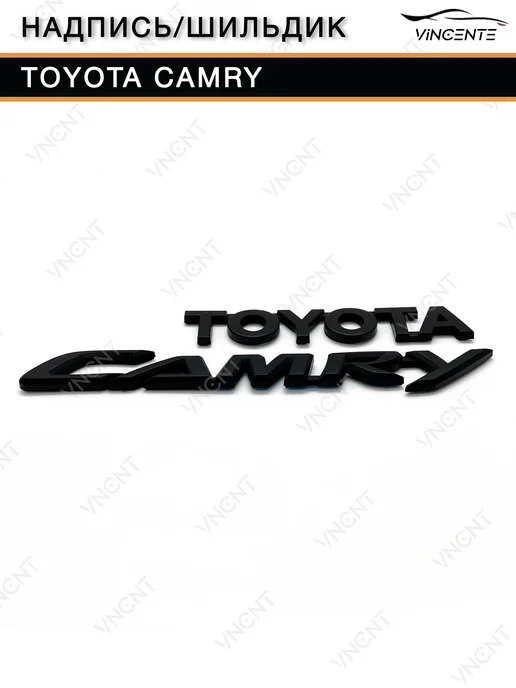 Надпись (шильдик) Toyota 115x21 мм, черный, фото 2