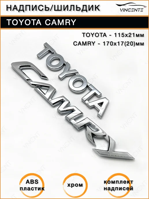 Надпись (шильдик) Toyota 115x21 мм, серый