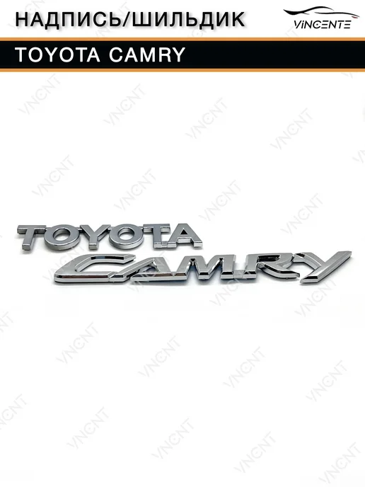 Надпись (шильдик) Toyota 115x21 мм, серый, фото 2