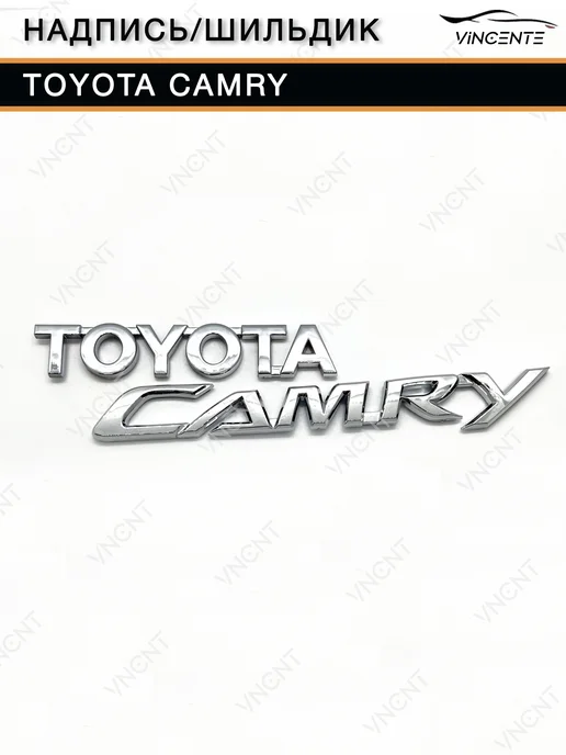 Надпись (шильдик) Toyota 115x21 мм, серый, фото 3
