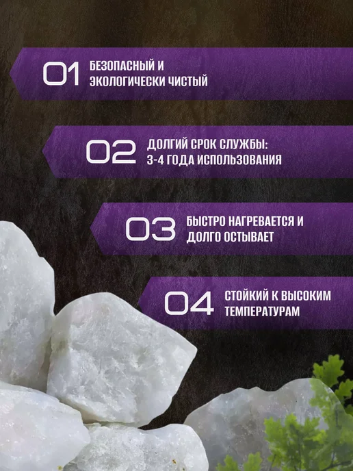 MirKamnei Кварц Жаркий Лед Камни для бани 10 кг, 10 кг, фото 3