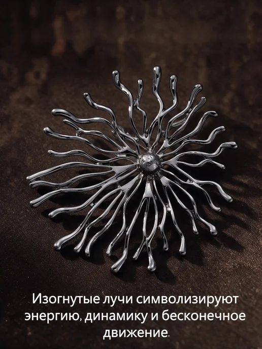 Yaasin Брошь большая "СОЛНЦЕ", черный, фото 4