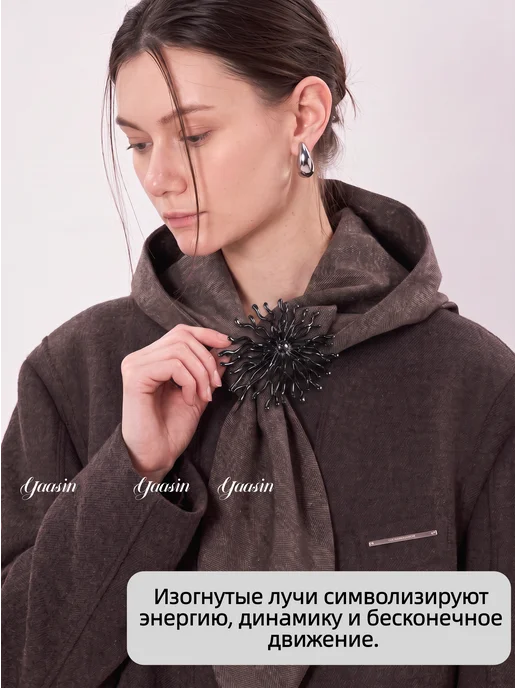 Yaasin Брошь большая "СОЛНЦЕ", черный, фото 6