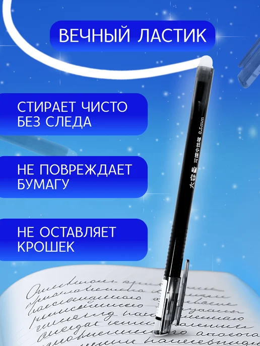 Lalala Ручки стирающиеся красные, набор пиши стирай 4 штуки, черный, фото 2