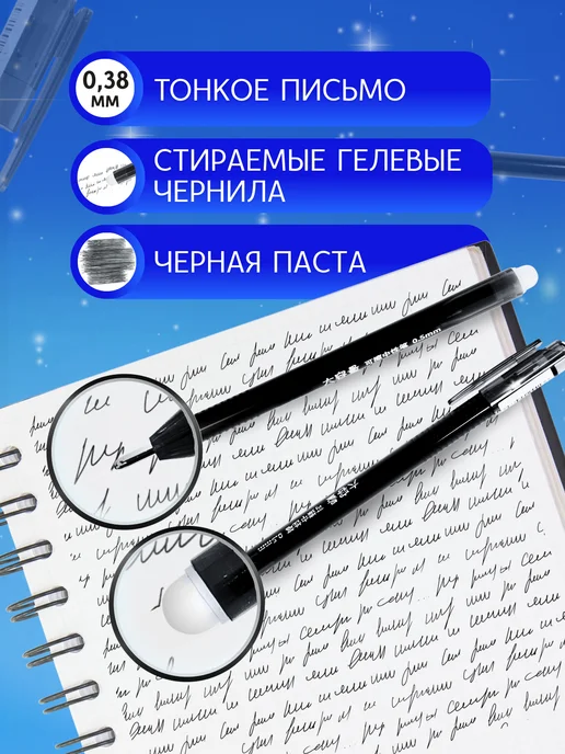 Lalala Ручки стирающиеся красные, набор пиши стирай 4 штуки, черный, фото 4