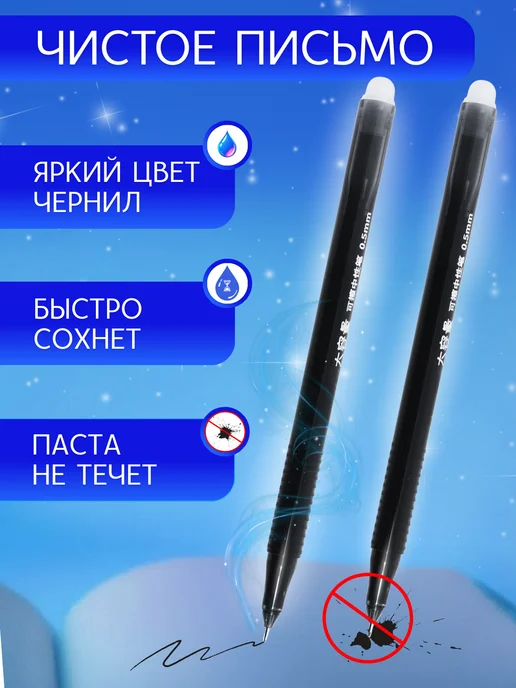 Lalala Ручки стирающиеся красные, набор пиши стирай 4 штуки, черный, фото 5