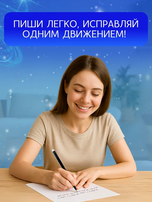 Lalala Ручки стирающиеся красные, набор пиши стирай 4 штуки, черный, фото 7