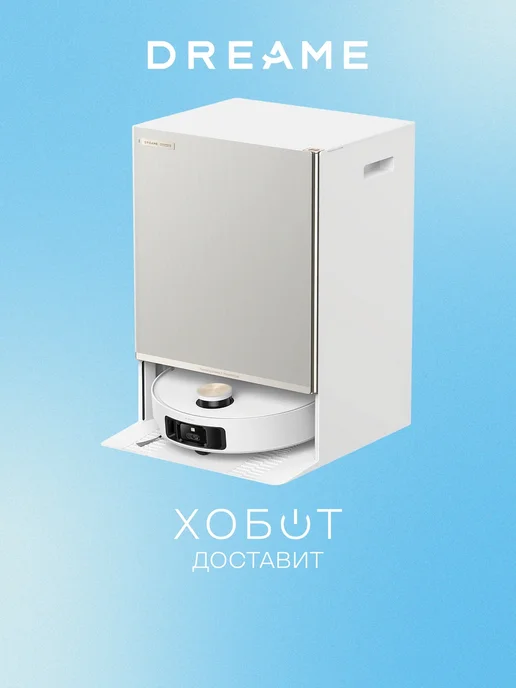 Dreame Робот-пылесос Matrix10 Ultra RU, белый, фото 6