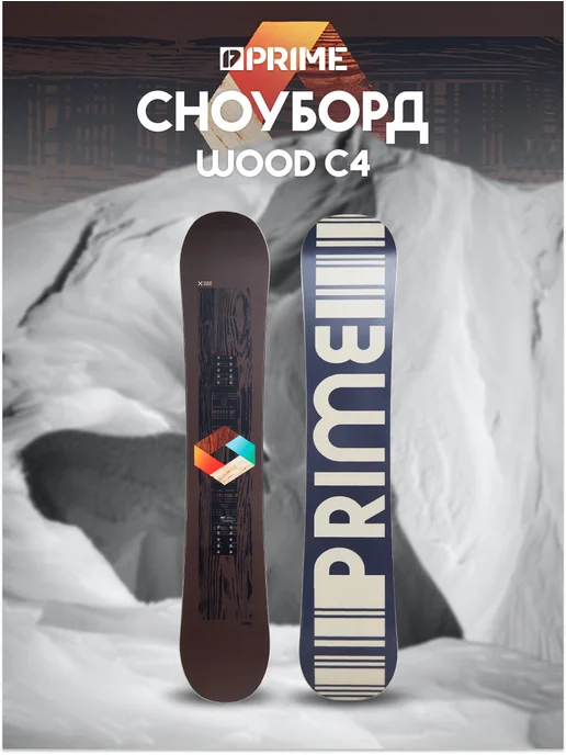 PRIME Snowboards Сноуборд PRIME - WOOD 25 26, синий